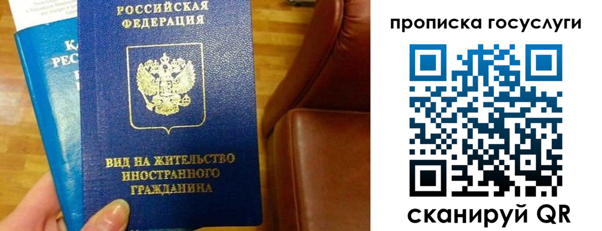 временная регистрация гарантия в Ак-Довураке