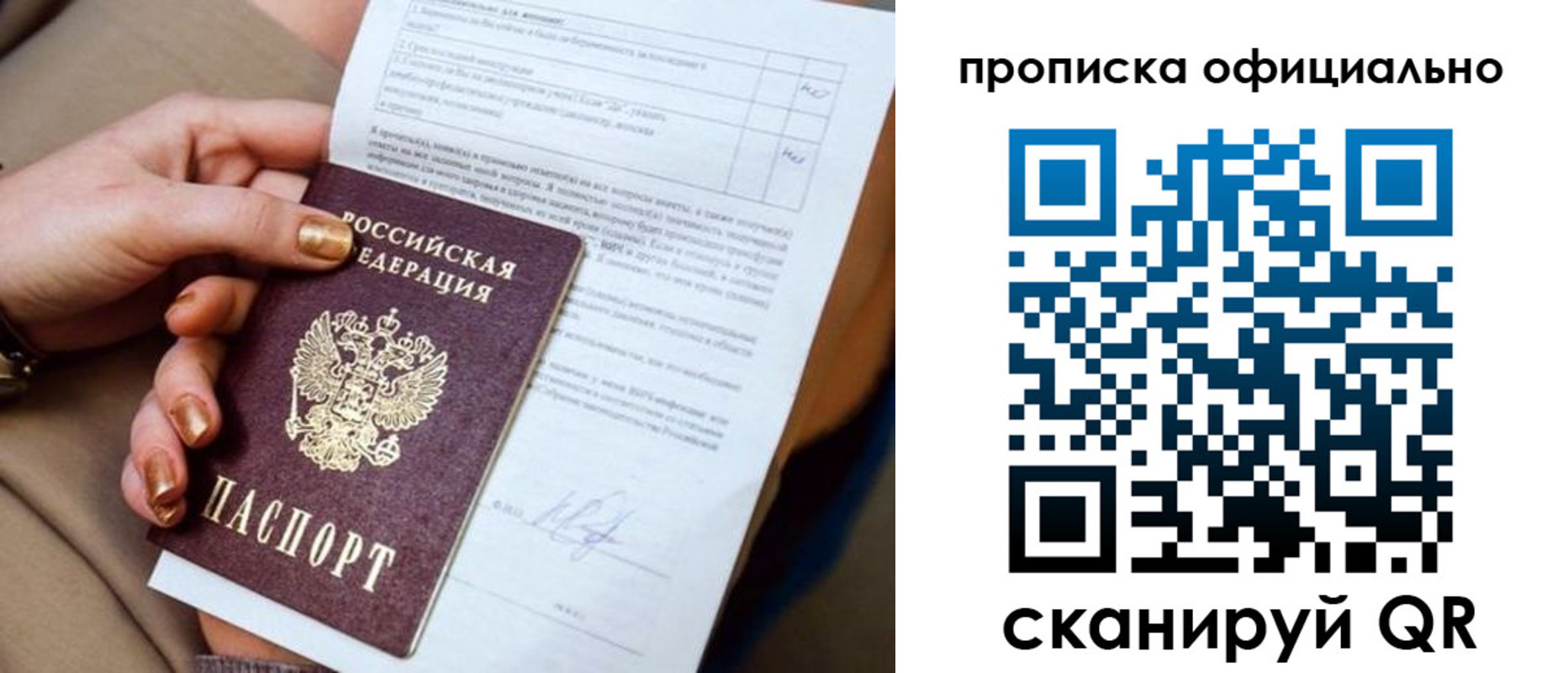 где прописаться в Ак-Довураке