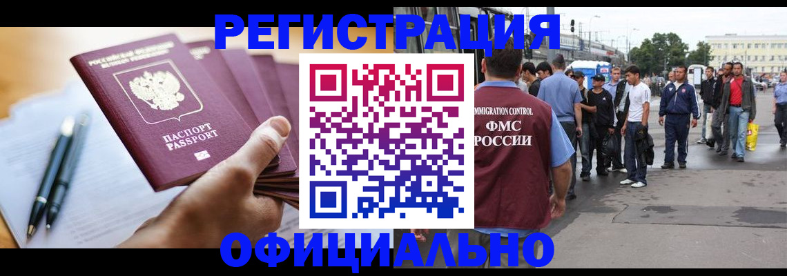 прописка поиск в Ак-Довураке