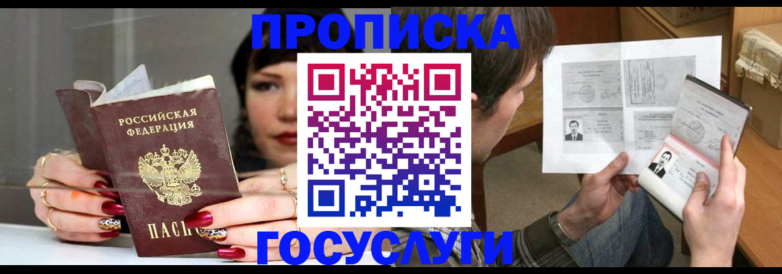 пропишу в квартире в Ак-Довураке