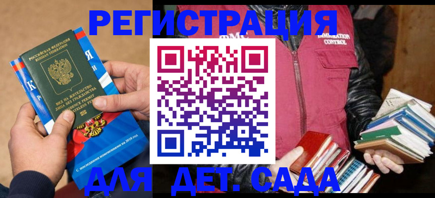 прописка иностранных граждан в Ак-Довураке