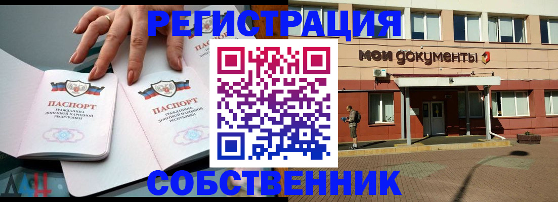 прописка для работы в Ак-Довураке