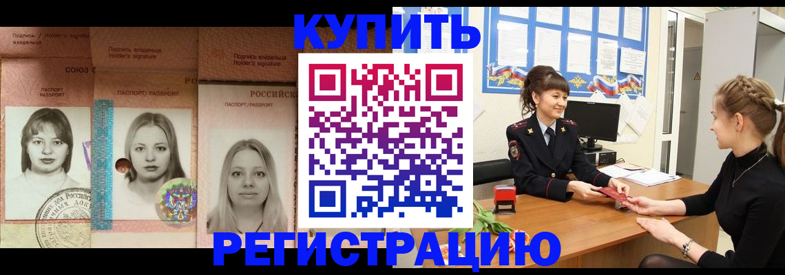 прописка иностранных граждан в Ак-Довураке