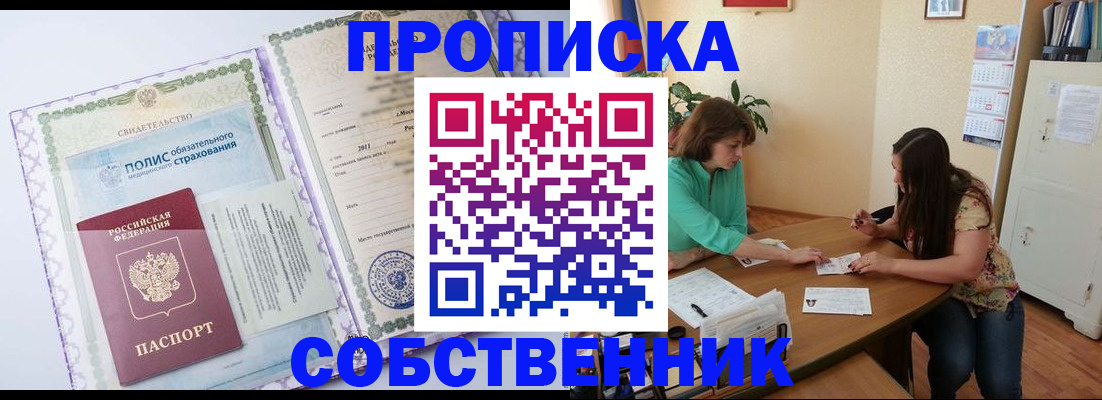временная регистрация 2025 в Ак-Довураке