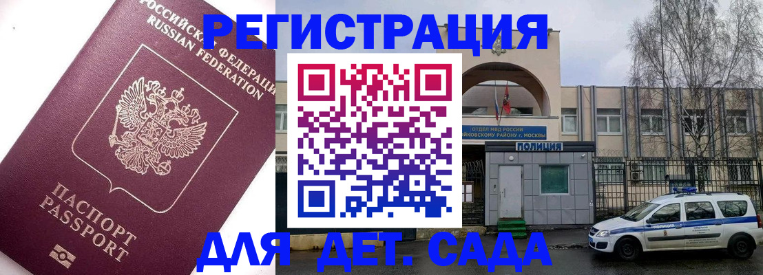 временная регистрация в Ак-Довураке